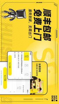 回收寶截圖