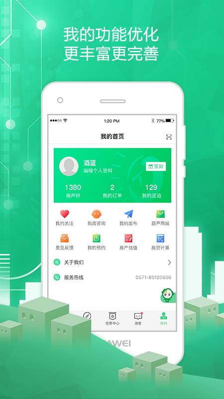 透明家v5.4.21截图4