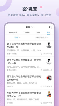 指南者留學(xué)截圖