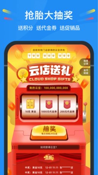 中策云店截圖
