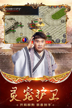 原始傳奇截圖