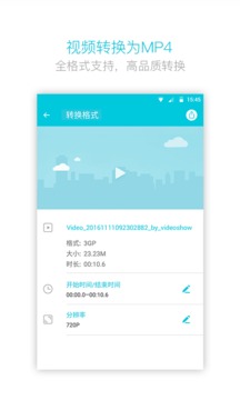 視頻轉(zhuǎn)換器截圖