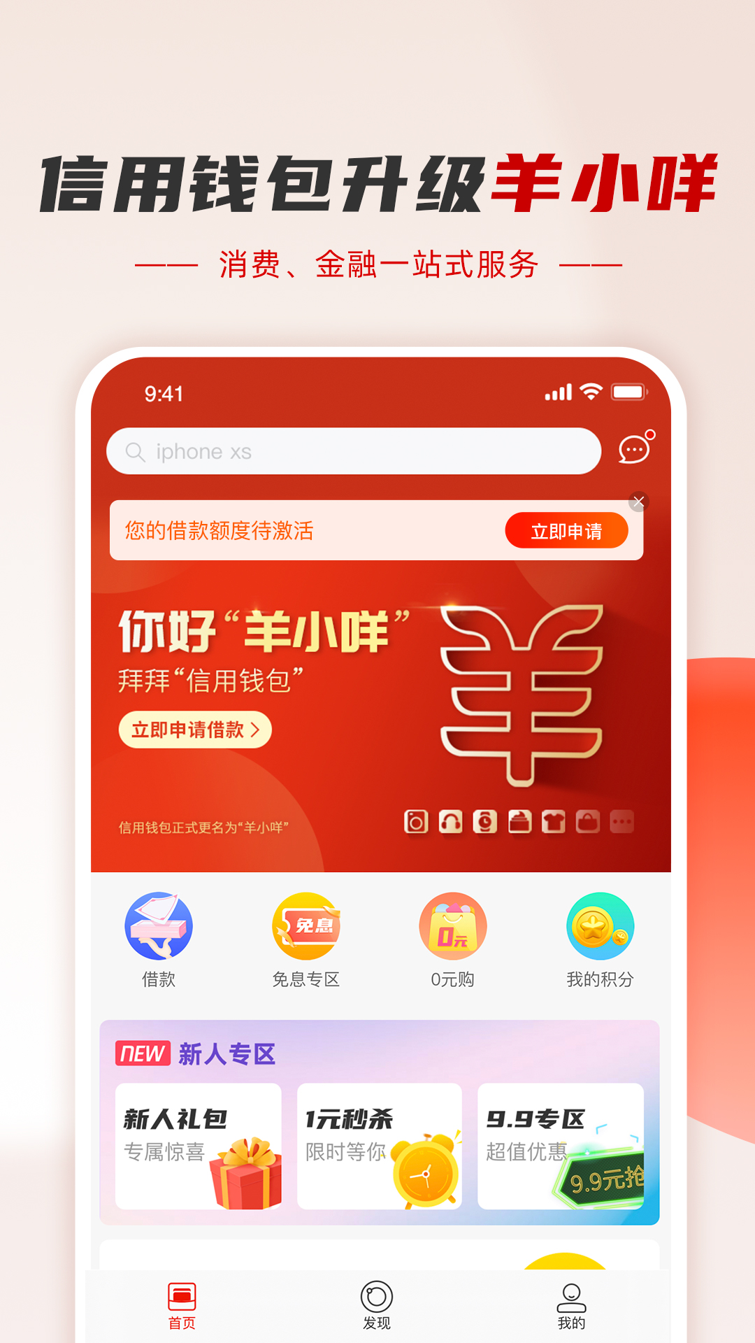 羊小咩v7.2.01截图1