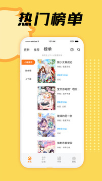 赏金漫画大全应用截图1