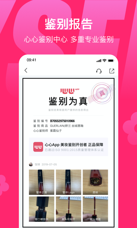 心心v2.0.12截图3