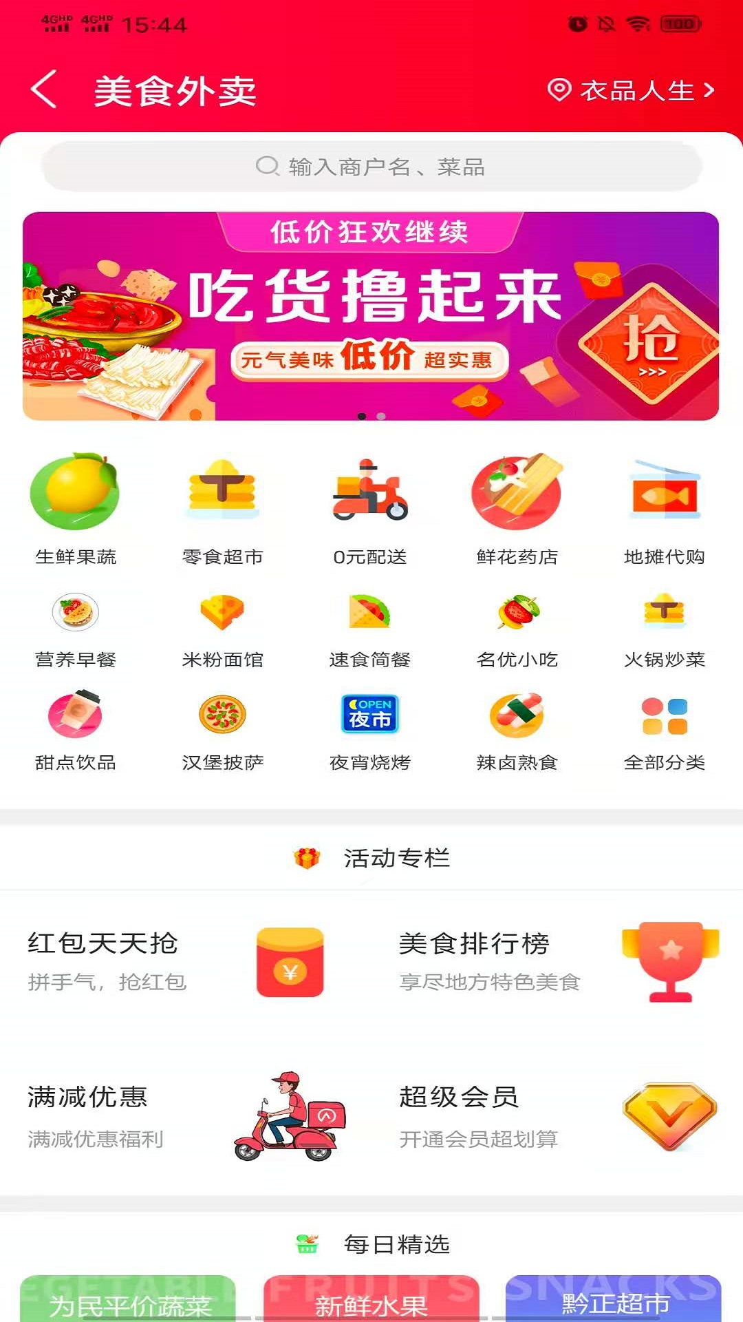 乐享正安v7.4.0截图2