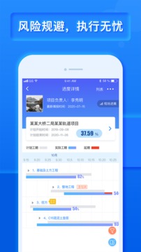 樂建工程寶截圖