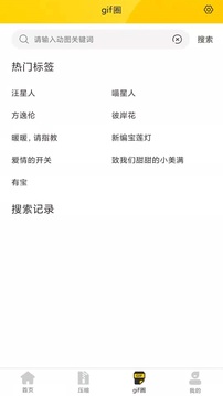 GIF動圖截圖