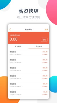 兼職貓截圖