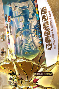 圣斗士星矢：重生截圖