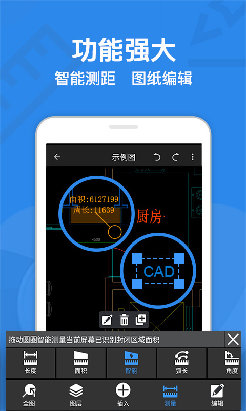 CAD迷你看圖截圖預(yù)覽