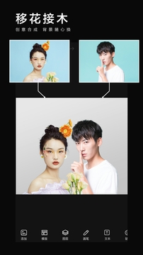 美影摳圖截圖