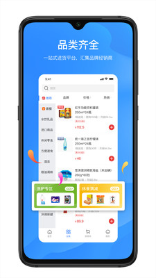 拼便宜v4.8.0截图2