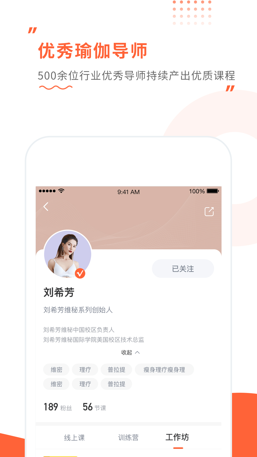 随心瑜大学v2.9.0截图3