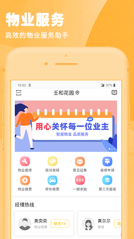 小主回家截图2