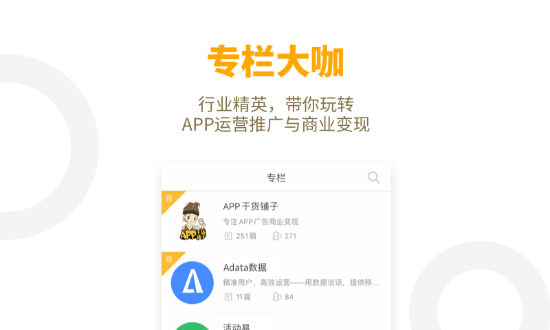 APP干货铺子v2.8.6截图2