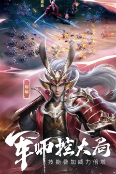 少年三國志：零截圖