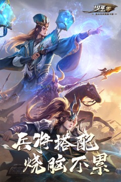 少年三國志：零截圖