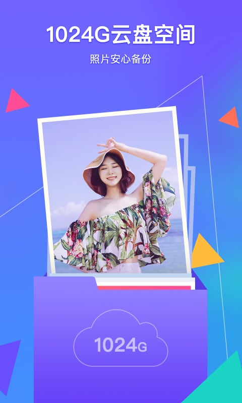 相冊管家截圖預覽