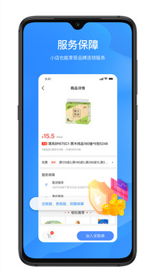 拼便宜v4.8.0截图3