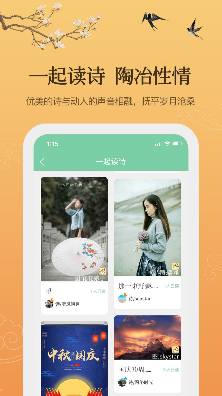 为你写诗v3.7.2截图4