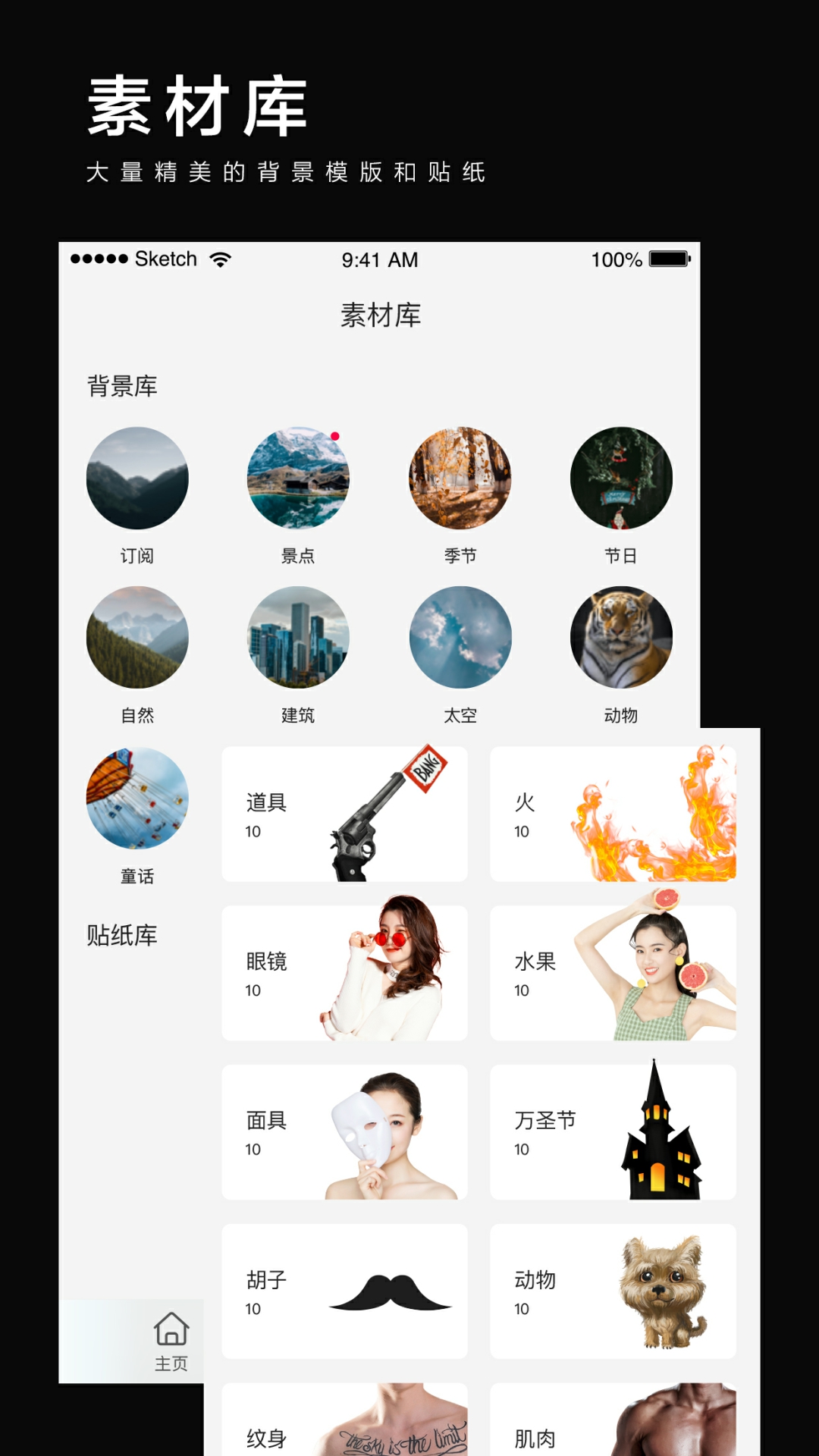 美影抠图v1.2截图3