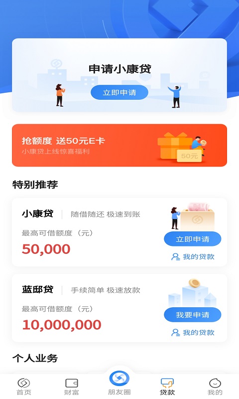 蓝海银行vv3.0.5截图3