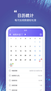 記加班截圖