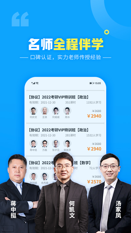 文都网校v5.9.2.3截图2