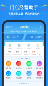 中策云店截圖