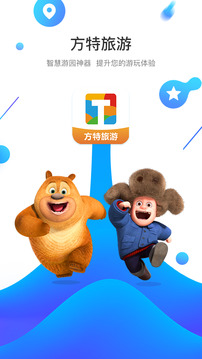 方特旅游截圖
