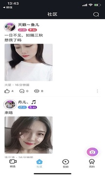 刷刷看截圖