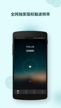 神奇腦波截圖
