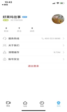 刷刷看截圖