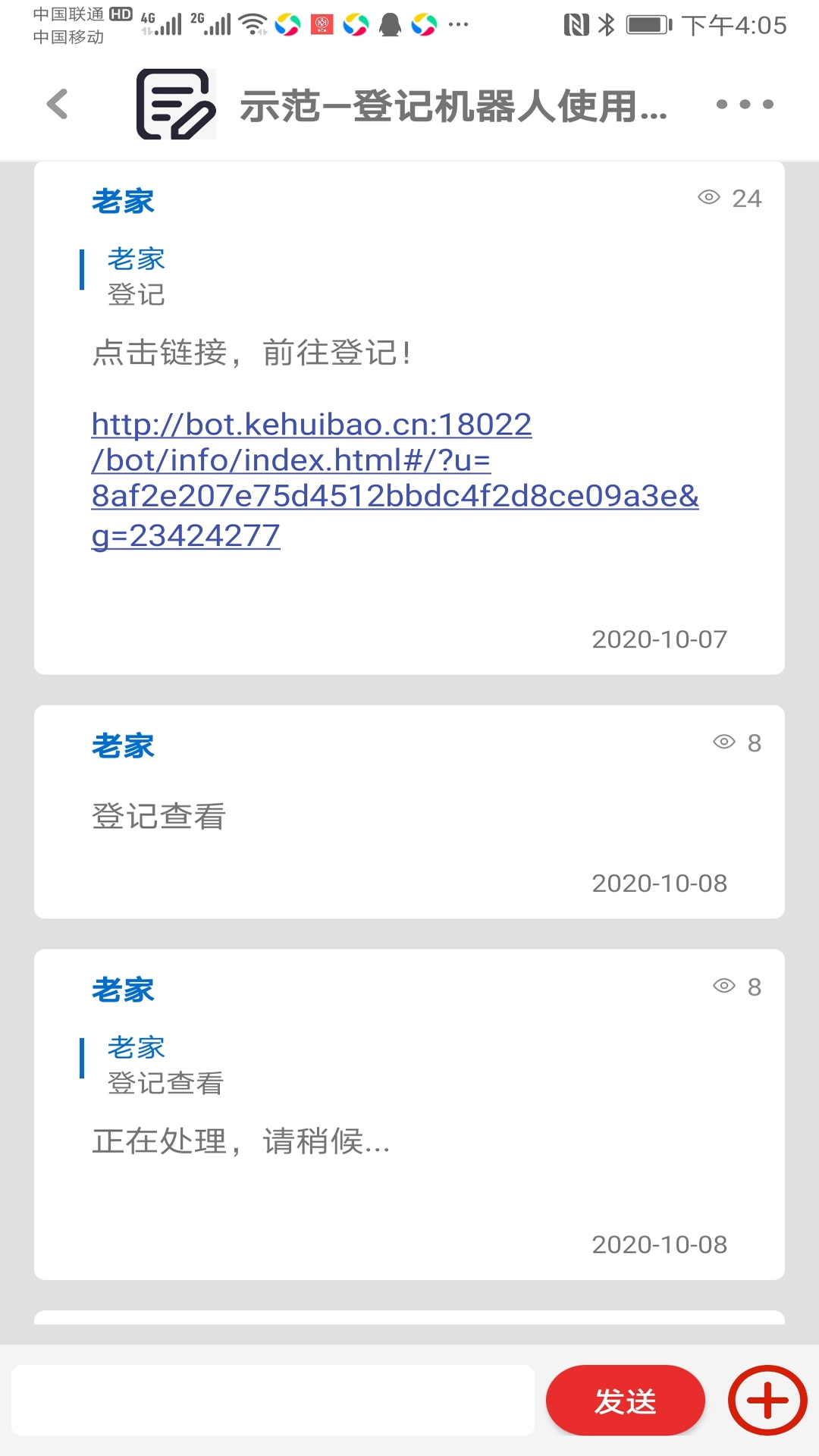 客匯寶截圖預(yù)覽