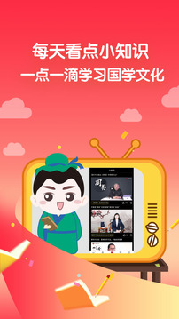 學(xué)國學(xué)網(wǎng)截圖