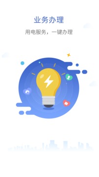 南方電網(wǎng)截圖