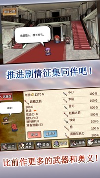 武器投掷RPG2 悠久之空岛截图