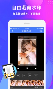去水印截圖