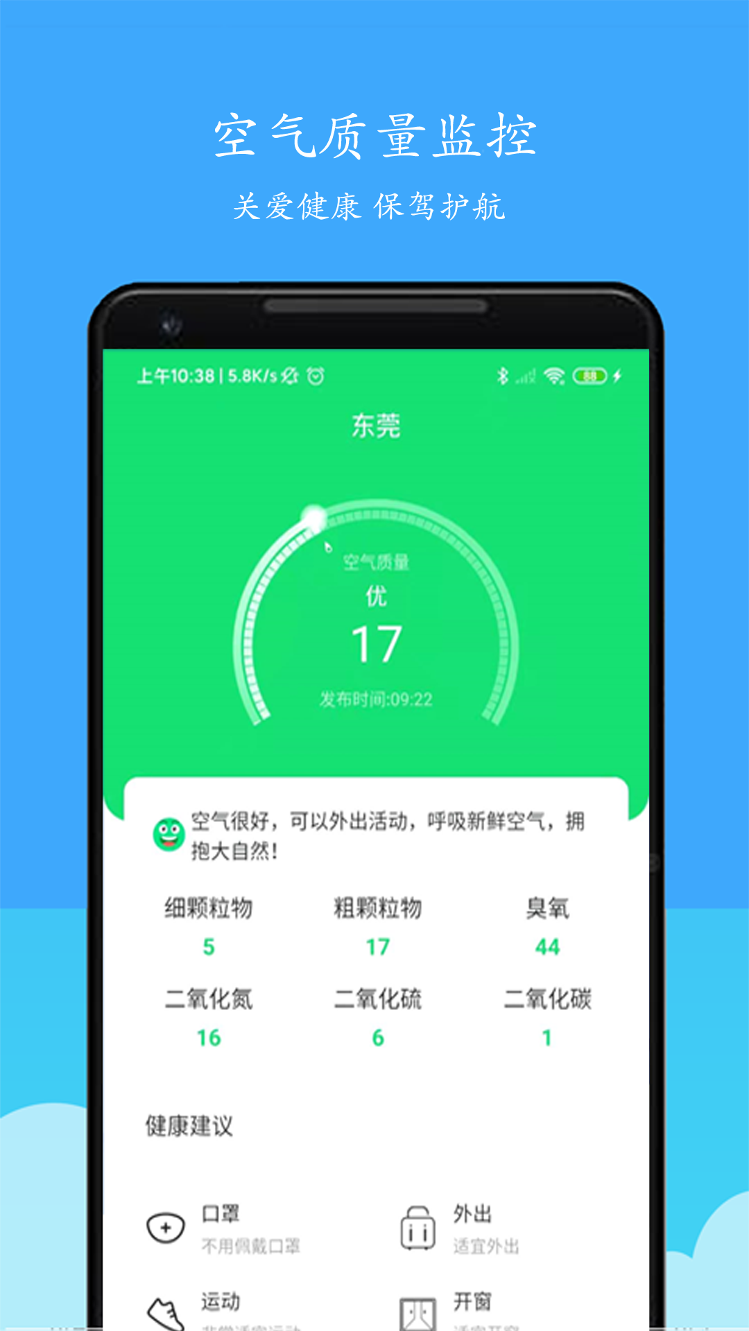 天气预通v2.1.0截图3