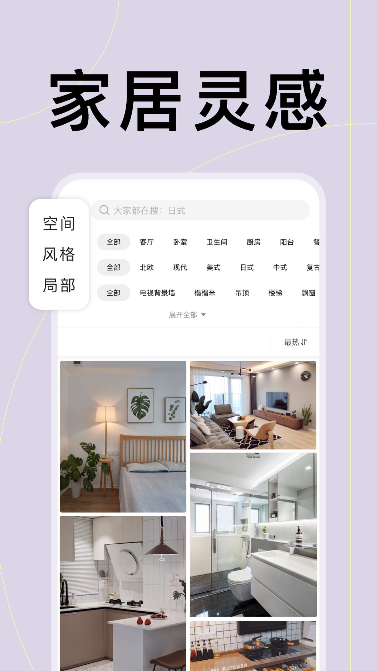 好好住截圖預覽