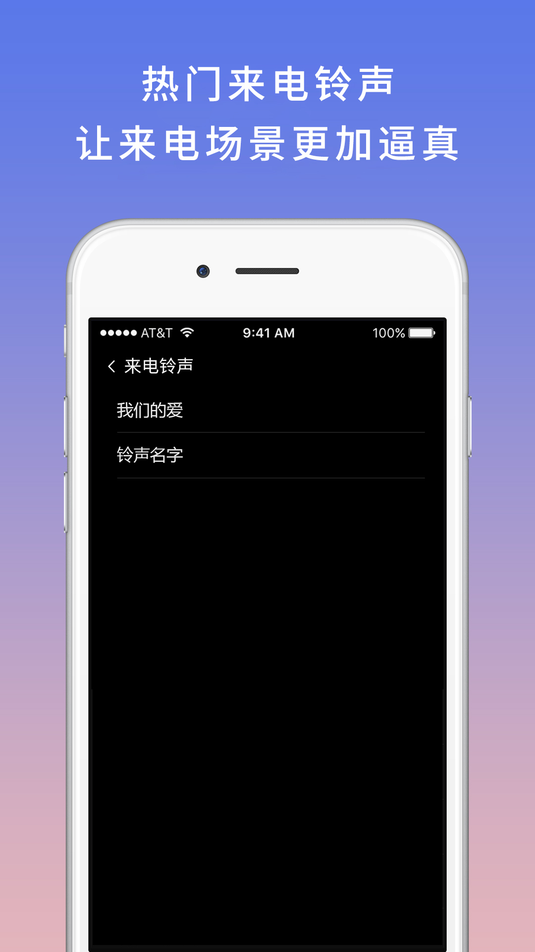 模拟电话v5.2.8截图3