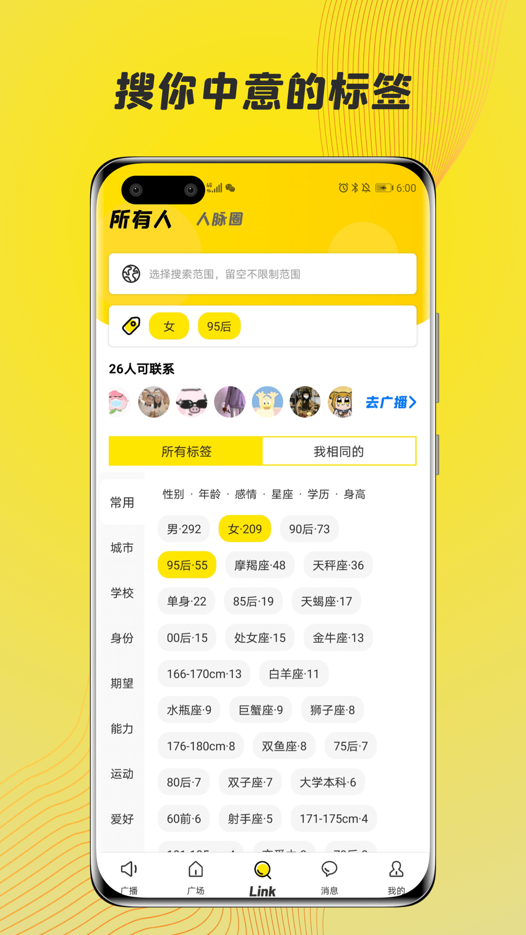 Linkv1.3.8截图1