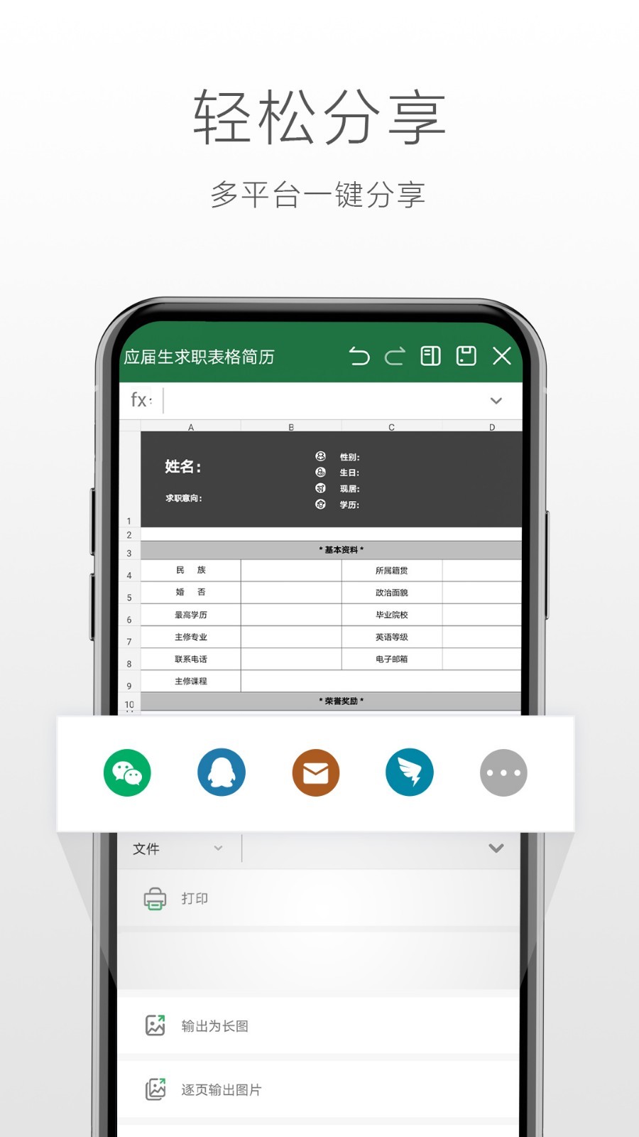 永中Officev3.0.2516.7截图4