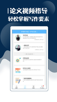 主管护师考试宝典截图