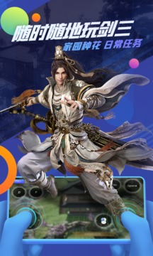 追玩截圖