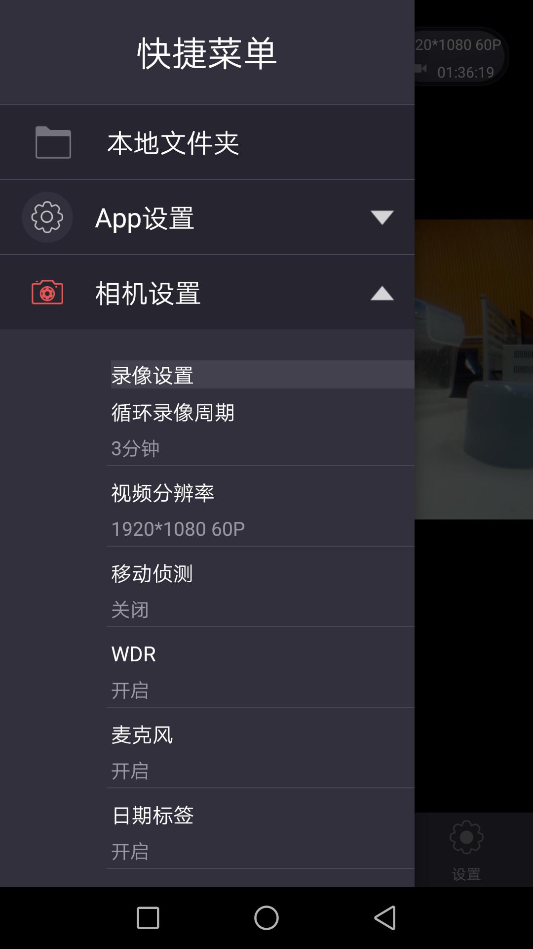 PAPAGO Cam截图2