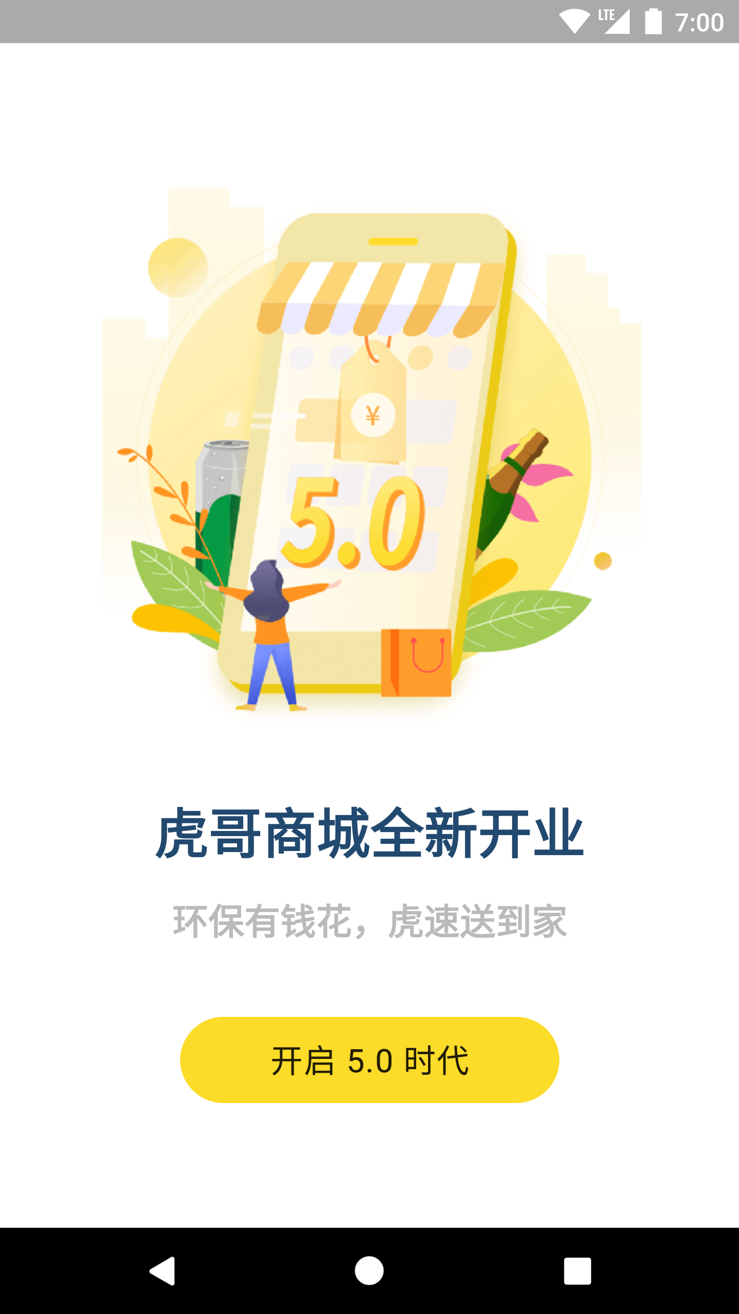 虎哥环境v5.0.4截图1