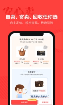 優(yōu)奢易拍截圖