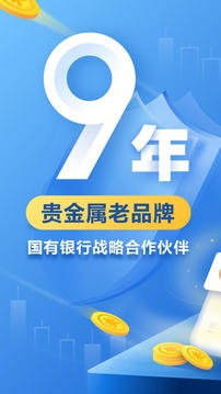 口袋貴金屬截圖